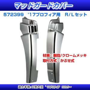 ダッシュマット 金華山 モケットフラワーブラウン '17プロフィア