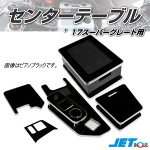JETINOUE ジェットイノウエ センターテーブル ピアノブラック [FUSO