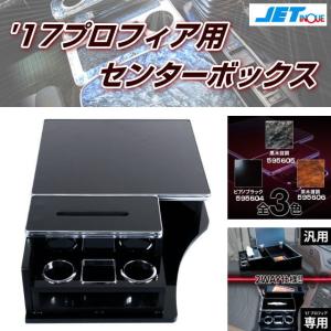 センターテーブル UDクオン専用 各種 トラック用品内装 : トラック用品
