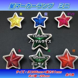 ナンバーアンドン ユニット無し 大型用 : トラック用品専門店 日総