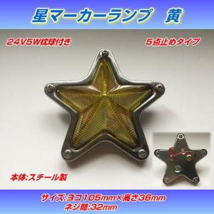 AS星マーカーランプ 緑 : トラック用品専門店 日総 - 通販 - Yahoo