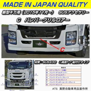 パイプバンパー ファイブスターギガ用 φ50 3分割セット 沖縄