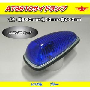 蝶マーカーランプ 空色レンズ : トラック用品専門店 日総 - 通販