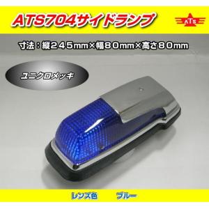 フォグランプ取付けステー '17プロフィア用 : トラック用品専門店 日総