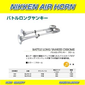 NIKKEN バトルヤンキー 真鍮 （取り寄せ品） : トラック用品専門店 日