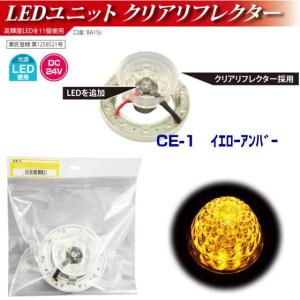 超流星マーカーユニット ブルーイッシュホワイト 12・24V共用