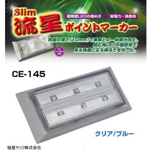 槌屋ヤック 閃光ポイントマーカーΣ シグマ 全6色 : トラック用品専門店
