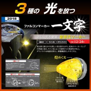 ヤック　LED　ファルコンマーカー 彗星一文字　10個セット ファルコンマーカー 彗星一文字 桜一文字 黄金一文字 茜一文字 玉