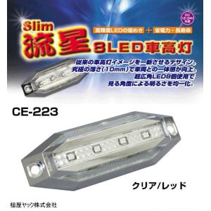 閃光車高灯ステーセット 3連 イエロー R/Lセット : トラック用品専門店