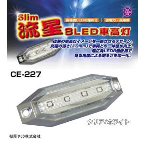 閃光車高灯ステーセット 3連 イエロー R/Lセット : トラック用品専門店