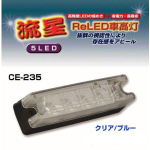 閃光車高灯 ブルーイッシュホワイト 12・24V共用 : トラック用品専門店