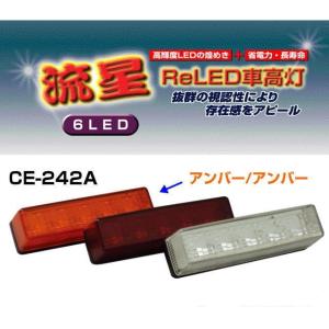 閃光車高灯ステーセット 3連 イエロー R/Lセット : トラック用品専門店