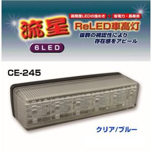 閃光車高灯ステーセット 3連 イエロー R/Lセット : トラック用品専門店
