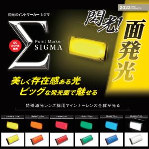 流星ポイントマーカーリトル スーパーイエロー 24V専用 槌屋ヤック製