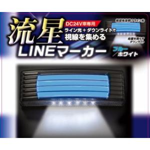 流星ポイントマーカーリトル スーパーイエロー 24V専用 槌屋ヤック製