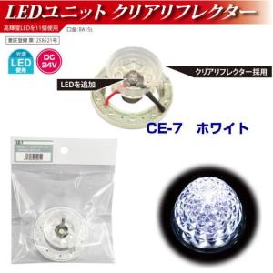 超流星マーカーユニット ブルーイッシュホワイト 12・24V共用