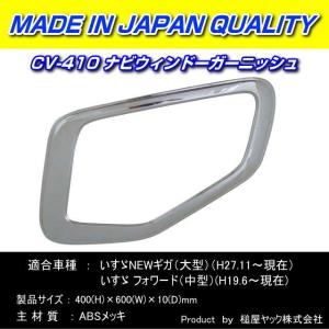 フロントグリップ いすゞ4t07フォワード用 R/Lセット 安心のJET