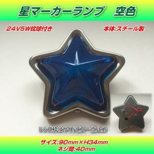 日野マークアンドンツインDX ケースのみ : トラック用品専門店 日総