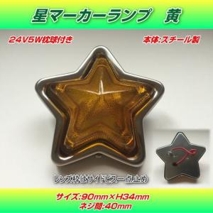 蝶マーカーランプ 緑レンズ : トラック用品専門店 日総 - 通販 - Yahoo
