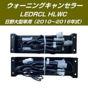 新品未使用　小糸　ウォーニングキャンセラー　トラック 小糸製作所 テールランプ 車輌 取付用 ウォーニング キャンセラー 各種