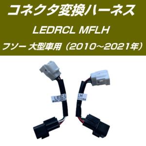LEDリアコンビネーションランプ 流鏑馬（YABUSAME） 左右セット