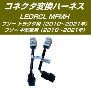 小糸 ウォーニングキャンセラー UD大型 LEDRCL-UDLW UDトラックス 大型