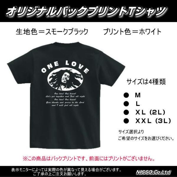 オリジナルTシャツ 「ONE LOVE」 バックプリント