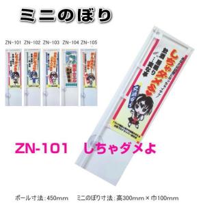 miniのぼり 4 : トラックアート歌麿Yahoo!店 - 通販 - Yahoo!ショッピング