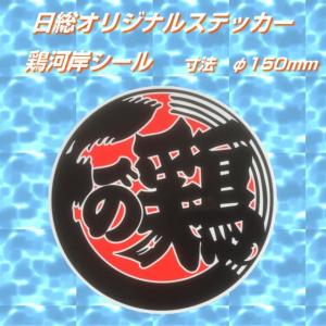 ダッシュマット 金華山 大花束オレンジ いすゞ新型ギガ （H27/11
