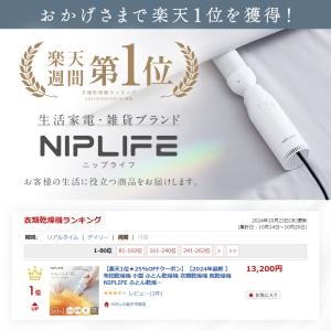 【1年保証付き】ふとん乾燥機EDry 靴にも衣...の詳細画像1