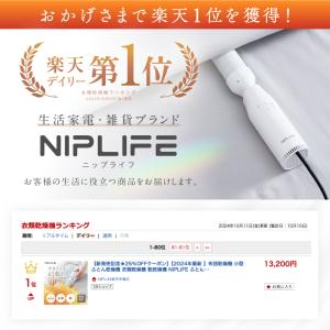【1年保証付き】ふとん乾燥機EDry 靴にも衣...の詳細画像1