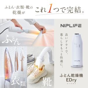 【1年保証付き】ふとん乾燥機EDry 靴にも衣...の詳細画像3