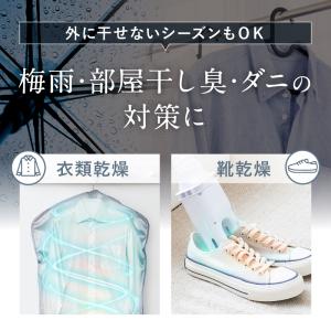 【1年保証付き】ふとん乾燥機EDry 靴にも衣...の詳細画像3