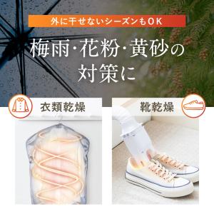 【1年保証付き】ふとん乾燥機EDry 靴にも衣...の詳細画像4