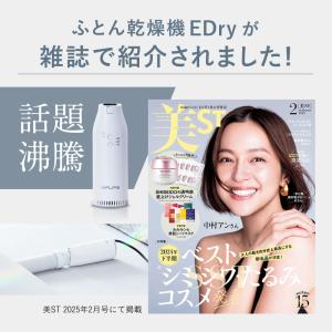 【1年保証付き】ふとん乾燥機EDry 靴にも衣...の詳細画像4