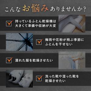 【1年保証付き】ふとん乾燥機EDry 靴にも衣...の詳細画像5