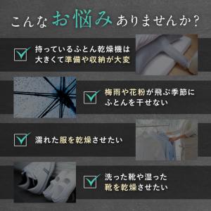 【1年保証付き】ふとん乾燥機EDry 靴にも衣...の詳細画像5