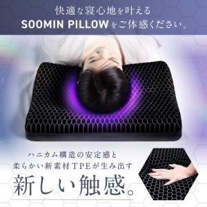 【1年保証付き】スーミンピロー ジェル枕 まく...の詳細画像4