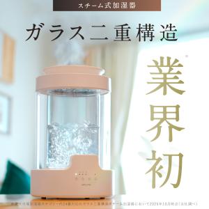 【1年保証付き】加湿器URURA スチーム式加...の詳細画像3