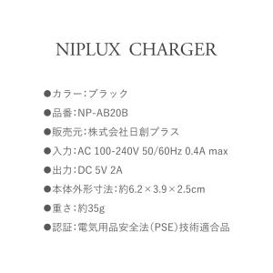 NIPLUX ACアダプター 充電器 NIPL...の詳細画像3