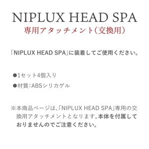 NIPLUX HEAD SPA ヘッドスパ専用...の詳細画像4
