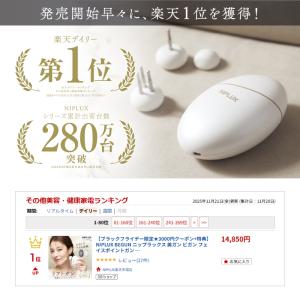 リフトケア特化のマッサージガン BEGUN ビ...の詳細画像4