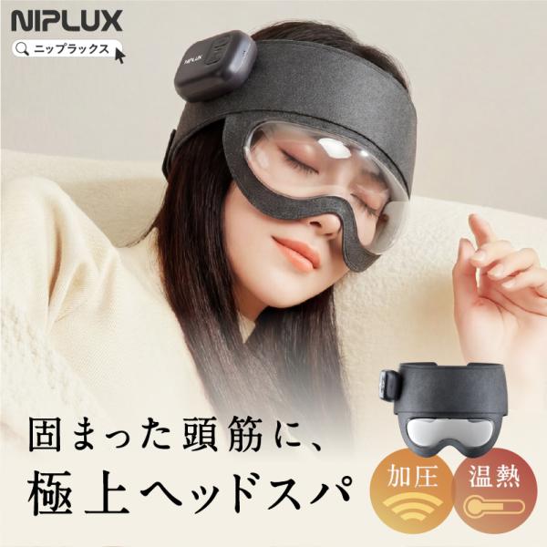 頭部マッサージ器 ドライヘッドスパ CORILAX コリラックス ヘッドリラクゼーション ホットアイ...