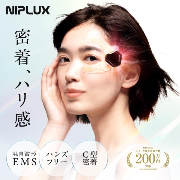 EMS EYE LIFT アイリフト EMSシート ハンズフリー目元美顔器 独自波形EMSシート C...