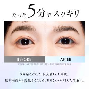 EMS EYE LIFT アイリフト EMSシ...の詳細画像1
