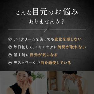 EMS EYE LIFT アイリフト EMSシ...の詳細画像3