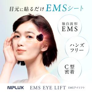 EMS EYE LIFT アイリフト EMSシ...の詳細画像4