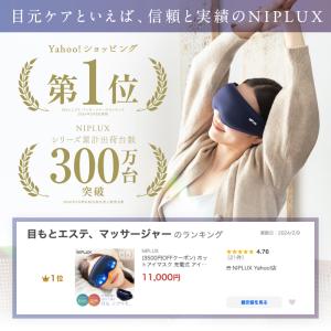 EMSホットアイマスク 充電式 アイマッサージ...の詳細画像1