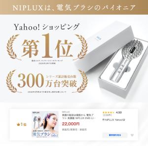 電気ブラシ EMS美顔器 NIPLUX EMS...の詳細画像2
