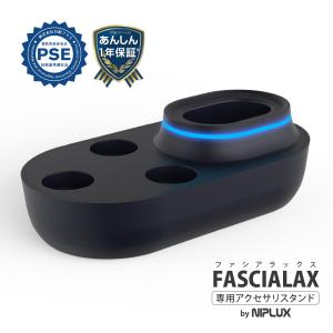 FASCIALAX専用充電スタンド NIPLUX ファシアラックス マッサージガン 筋膜リリースガン ダイエット 健康 筋肉 充電台　｜nissoplus